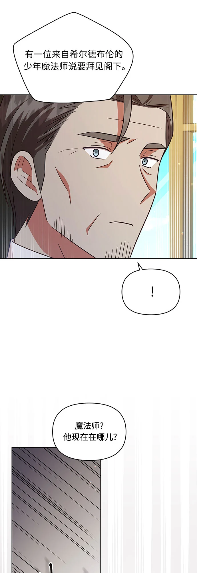 第59话 第27页