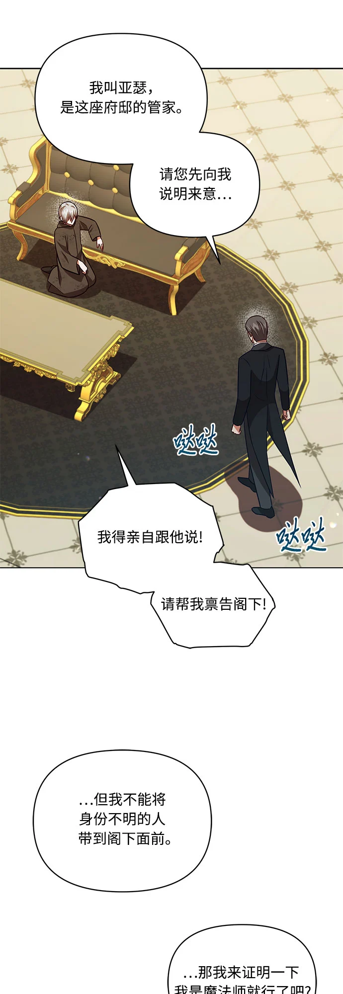 第59话 第30页