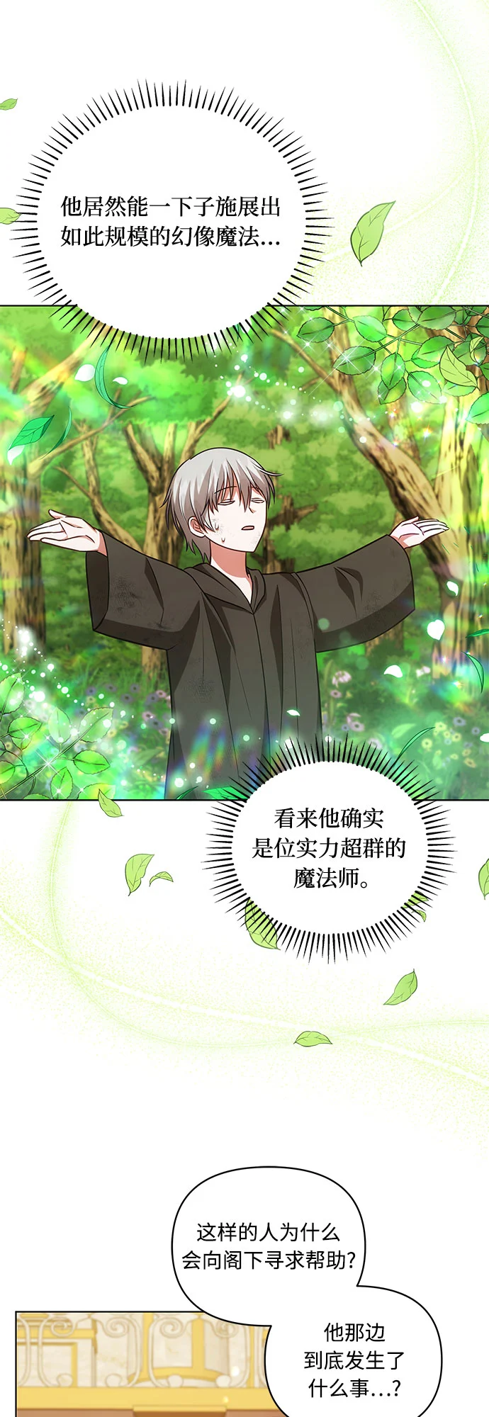 第59话 第33页