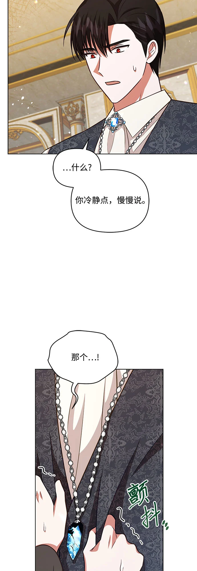 第59话 第39页