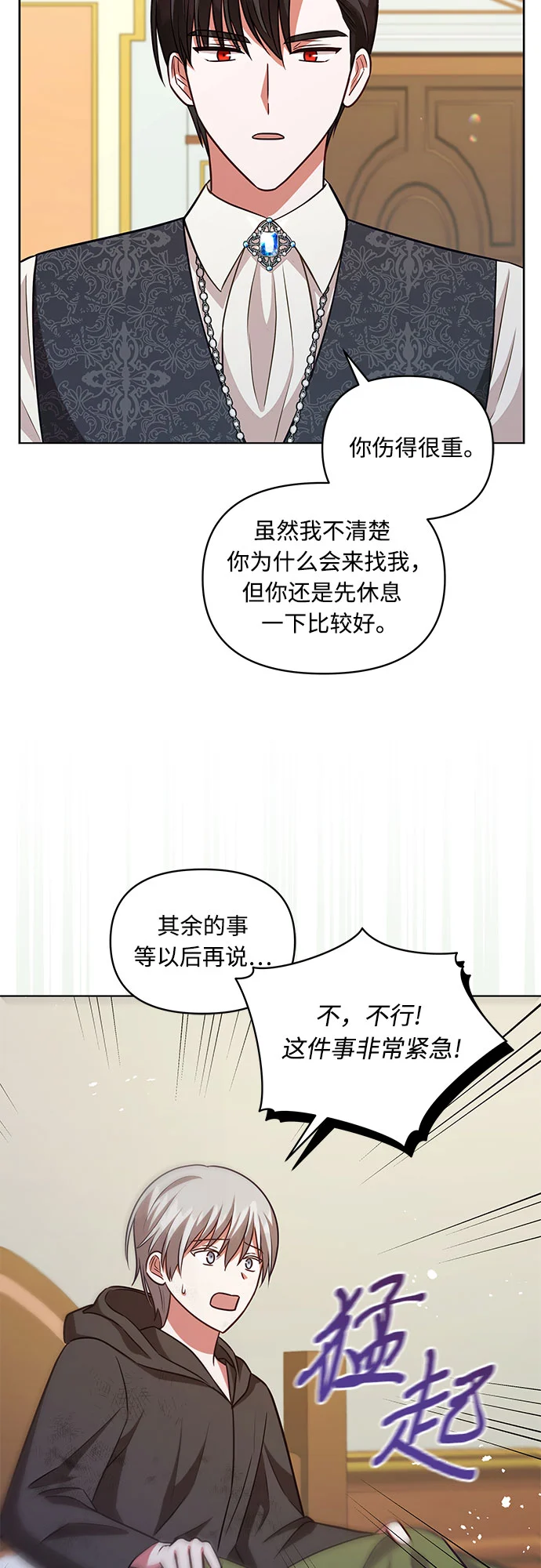 第59话 第44页