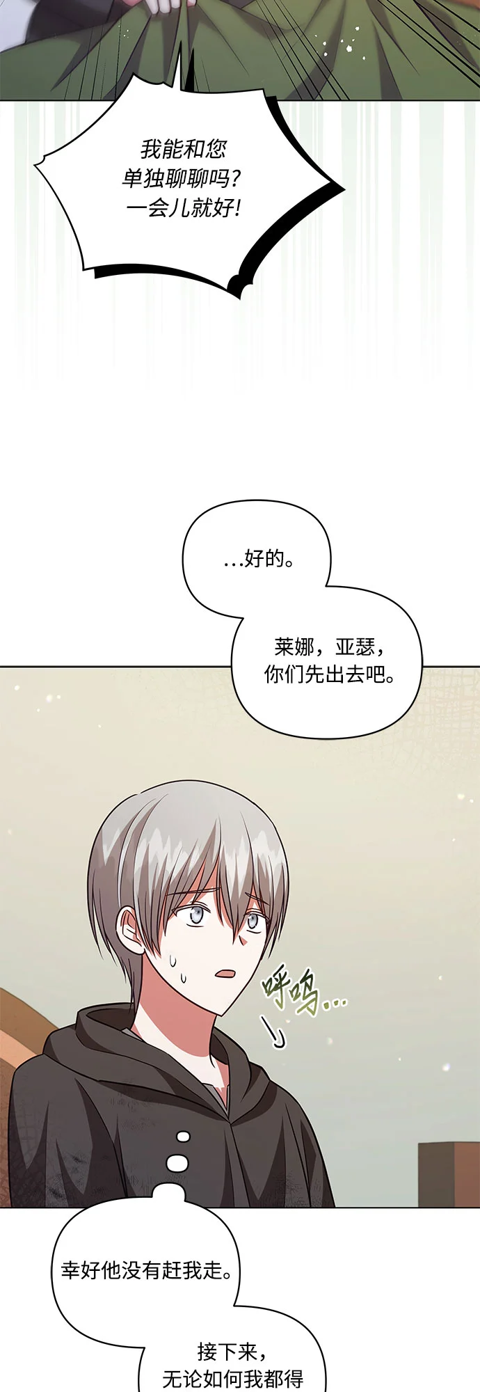 第59话 第45页