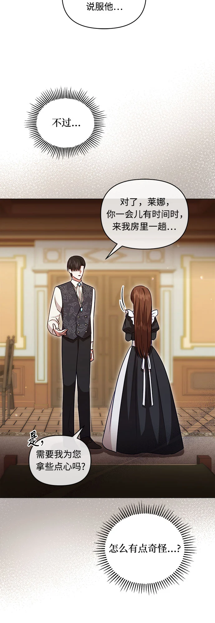 第59话 第46页