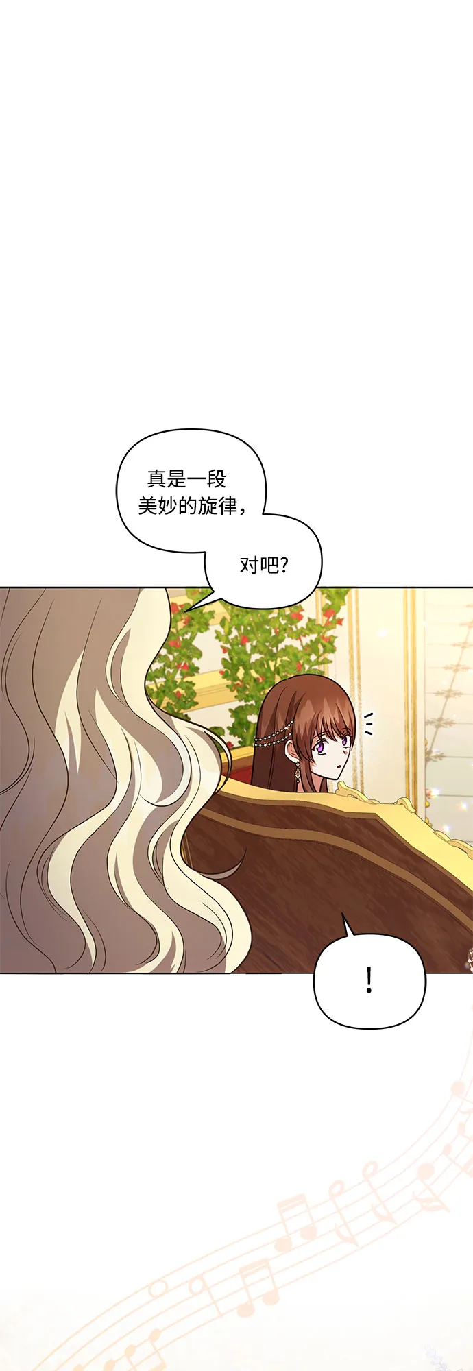 第58话 第2页