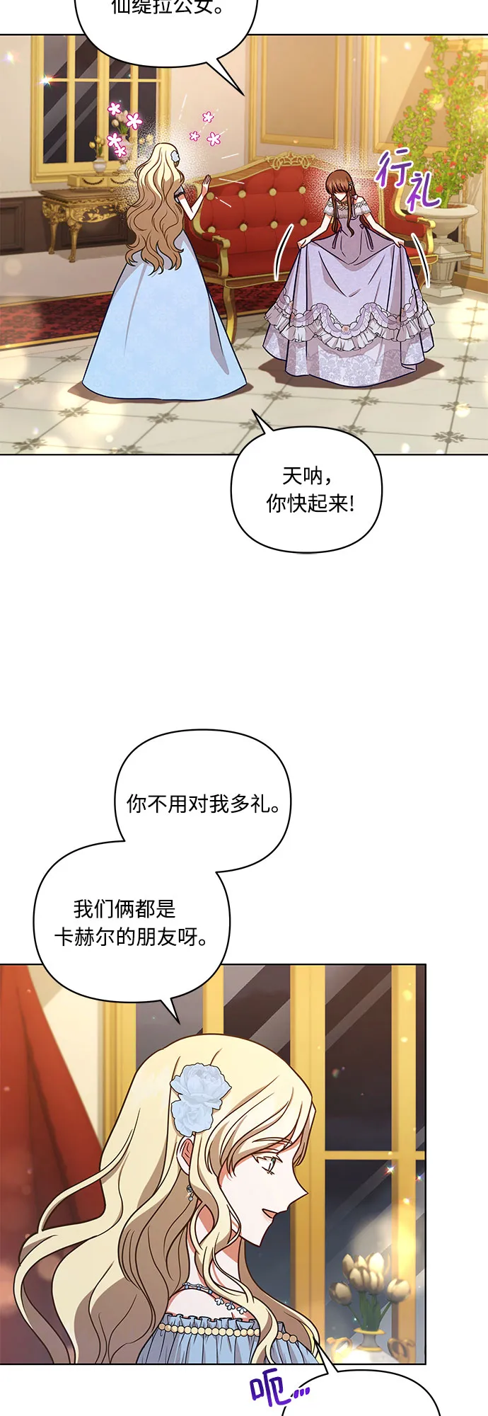 第58话 第5页