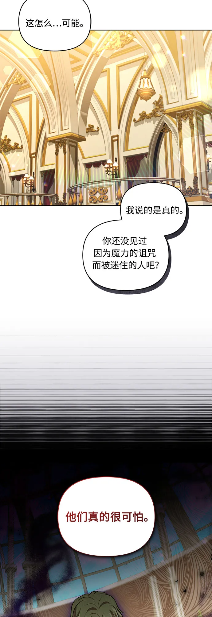 第58话 第8页