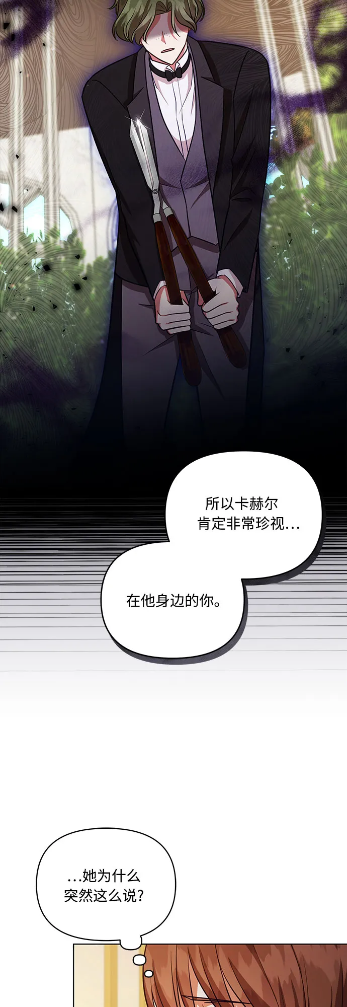 第58话 第9页