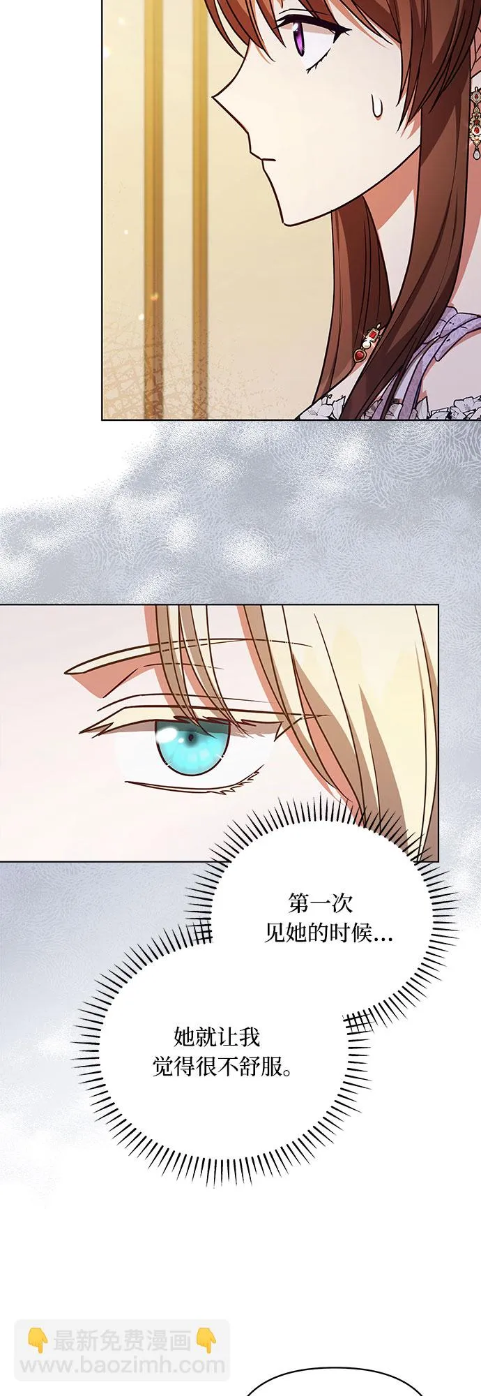 第58话 第10页