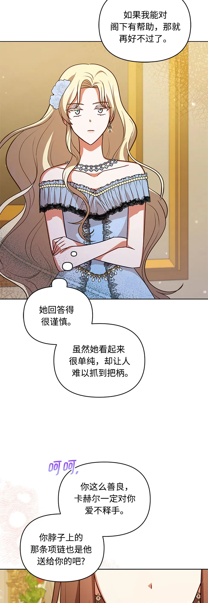 第58话 第11页