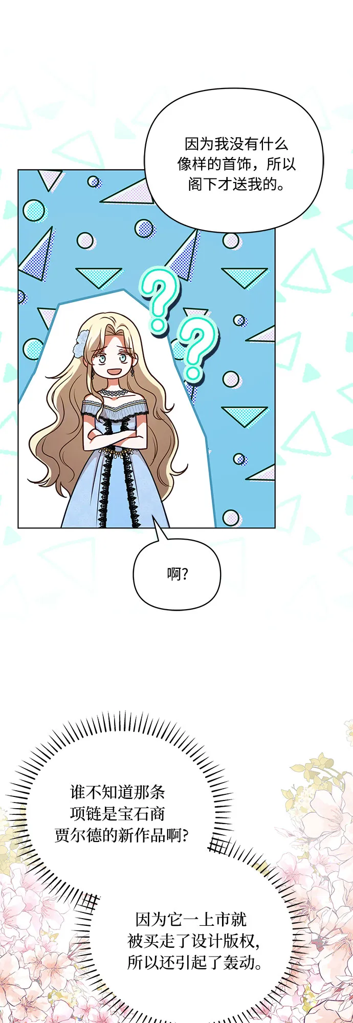 第58话 第13页