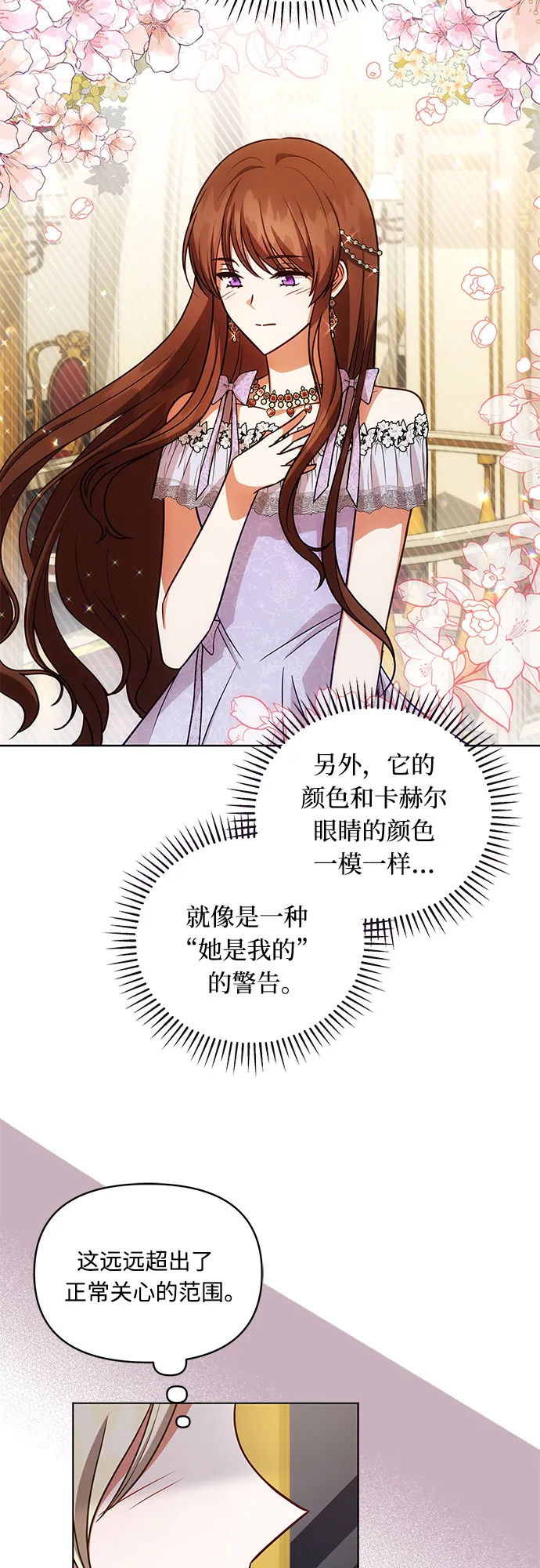第58话 第14页