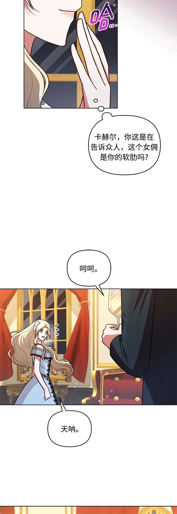 第58话 第15页