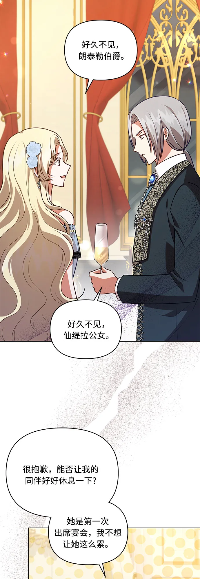 第58话 第16页