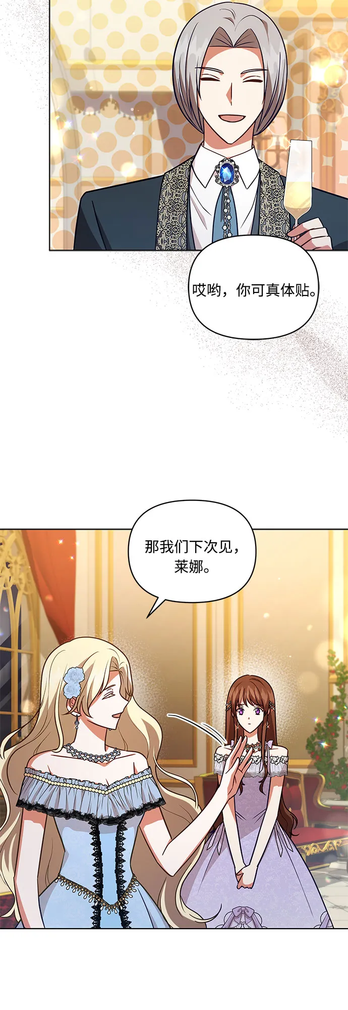 第58话 第17页