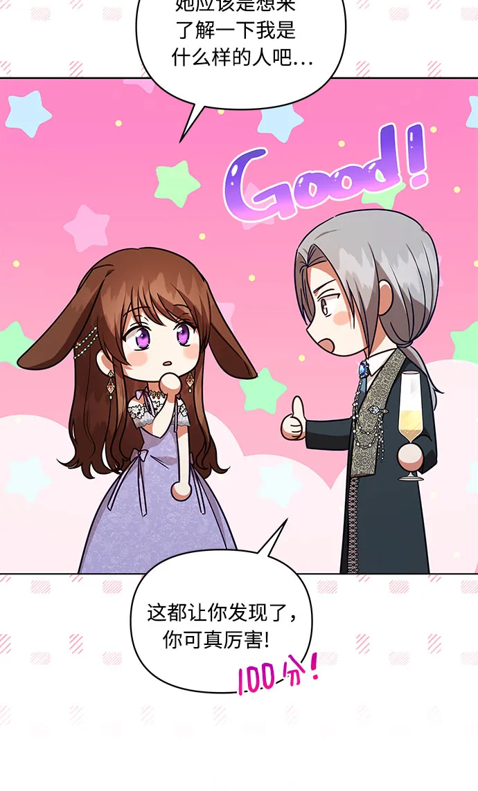 第58话 第23页