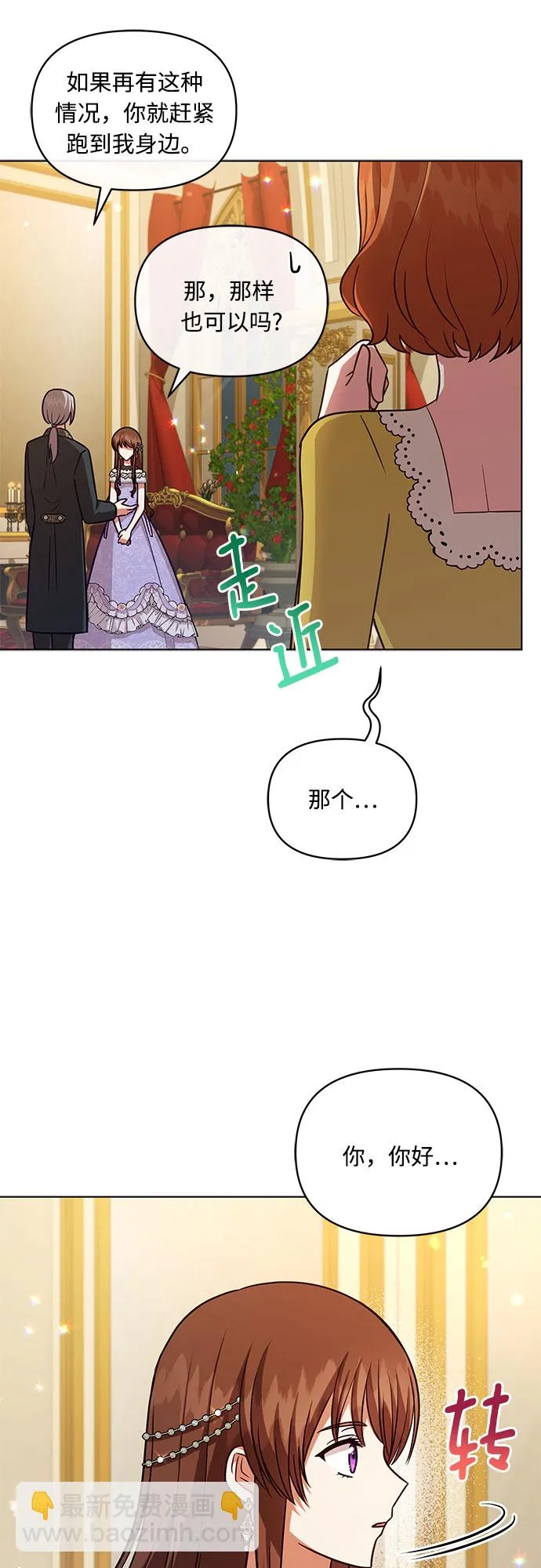 第58话 第24页