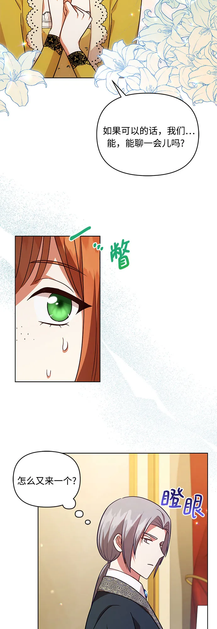 第58话 第26页