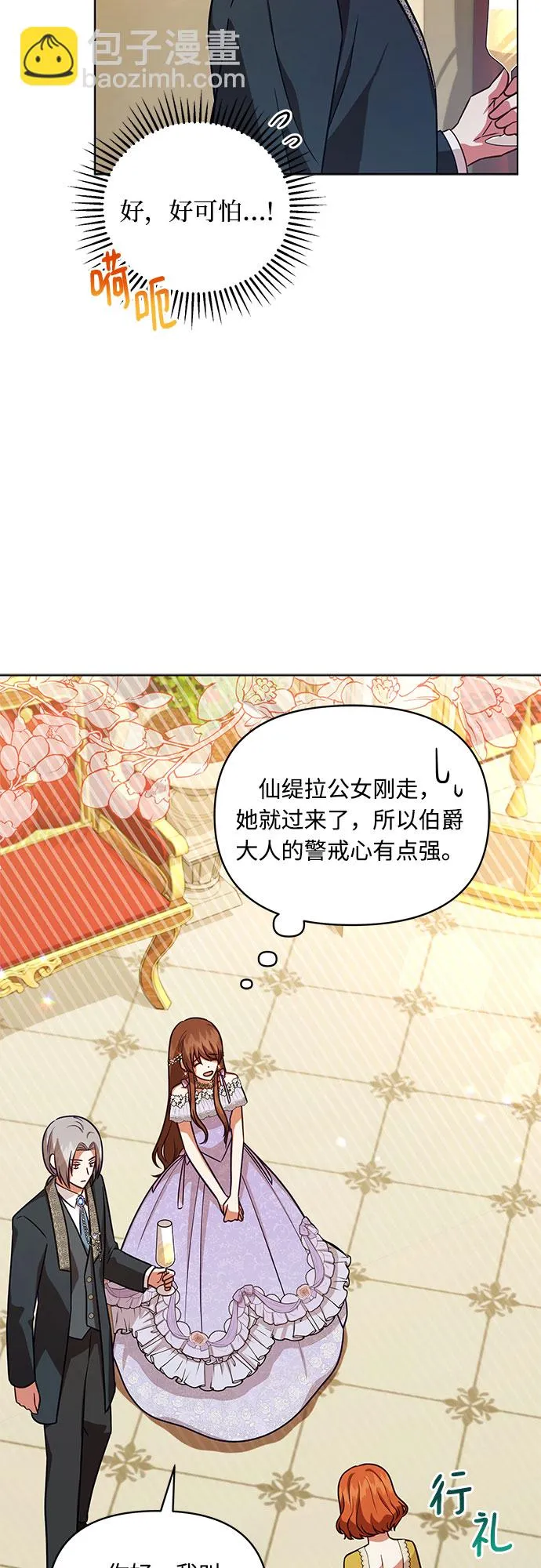 第58话 第27页