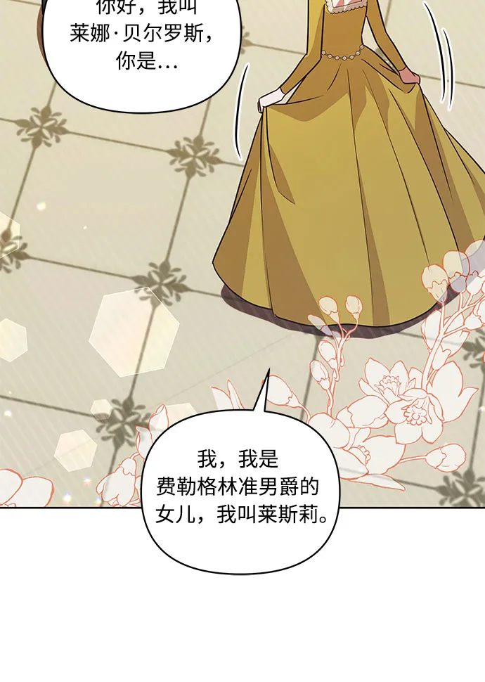 第58话 第28页