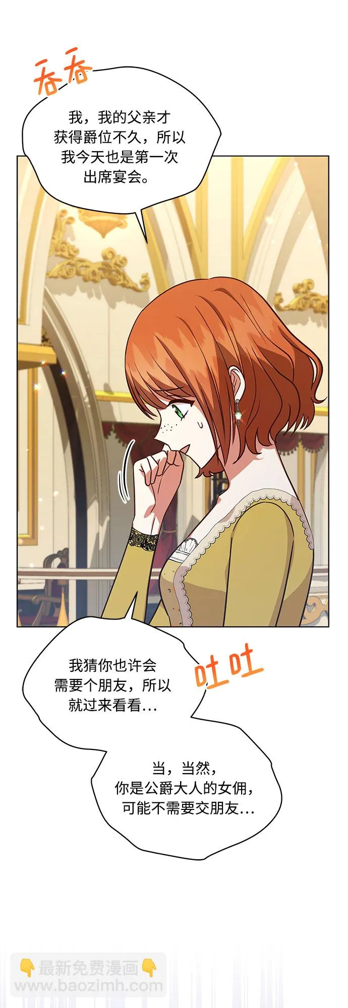 第58话 第29页