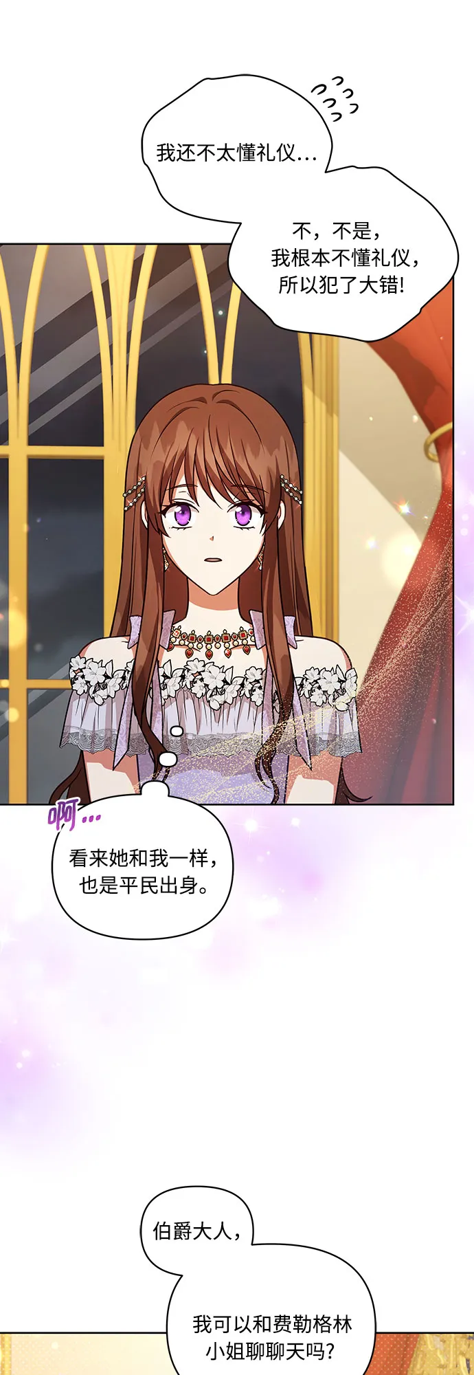第58话 第31页