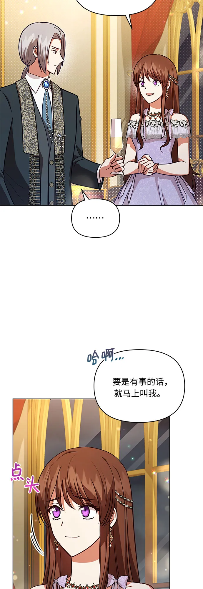 第58话 第32页