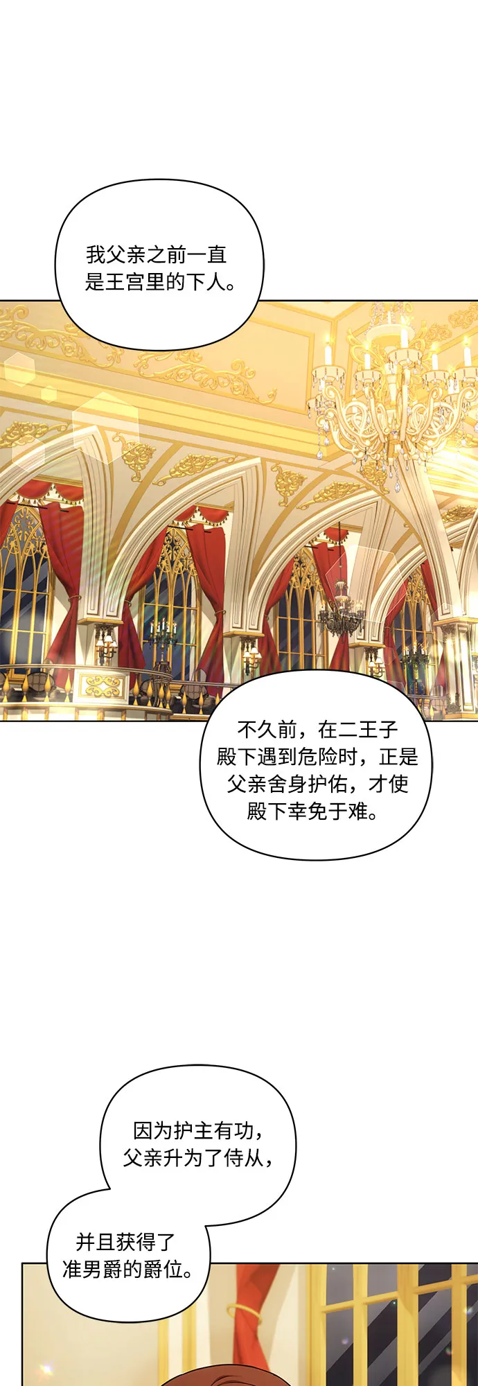 第58话 第34页