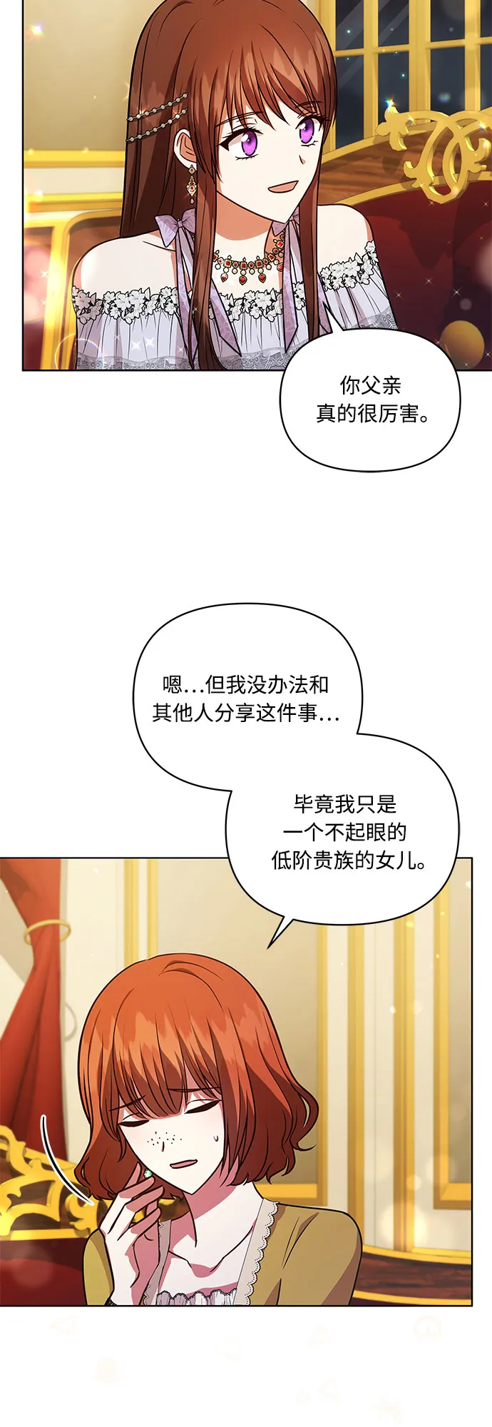 第58话 第35页