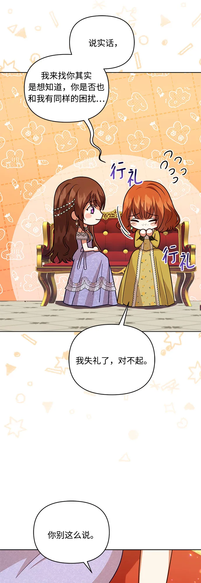 第58话 第36页