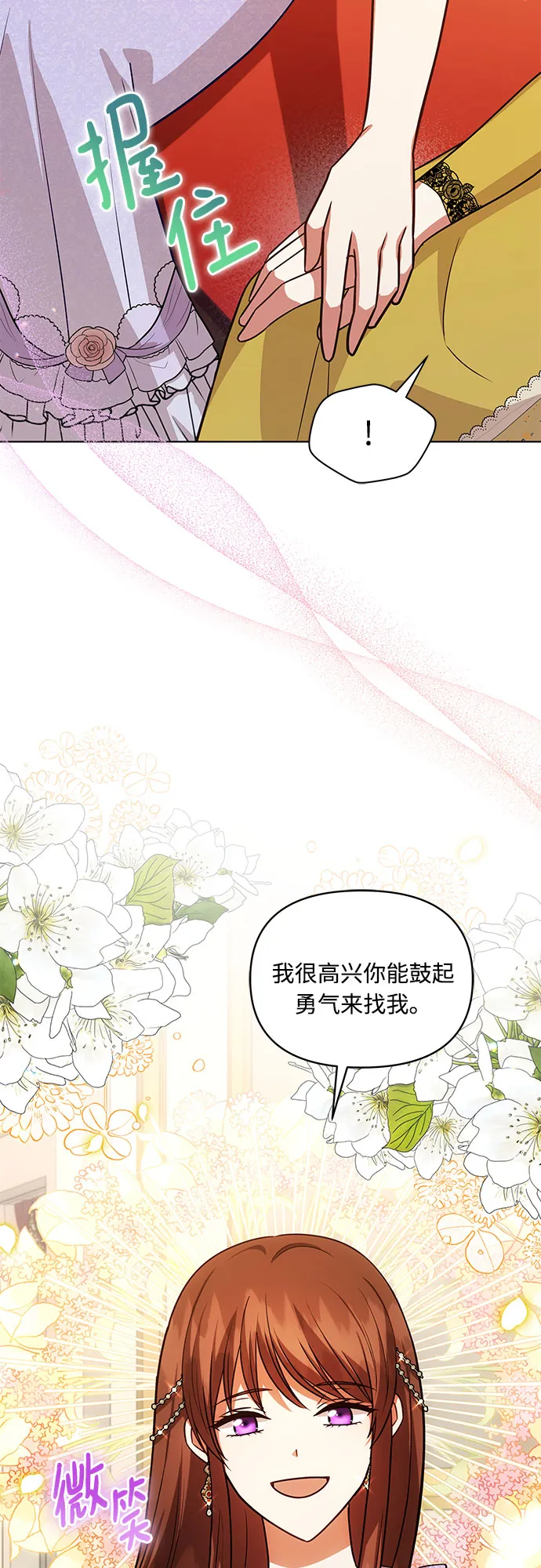 第58话 第37页