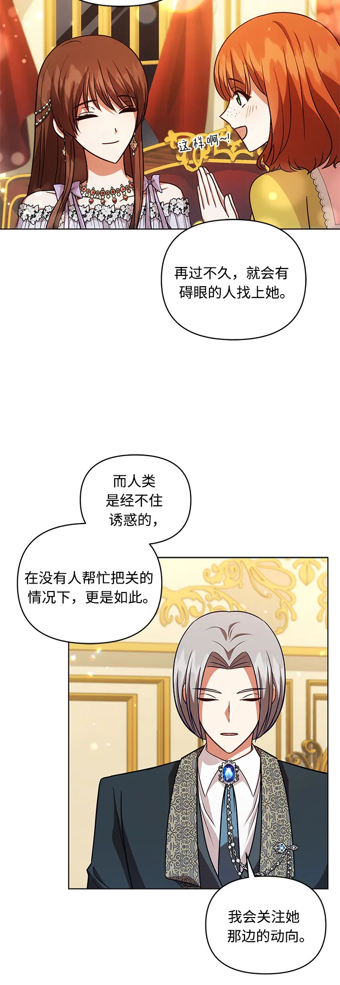 第58话 第42页