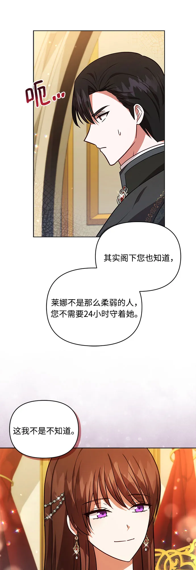 第58话 第44页