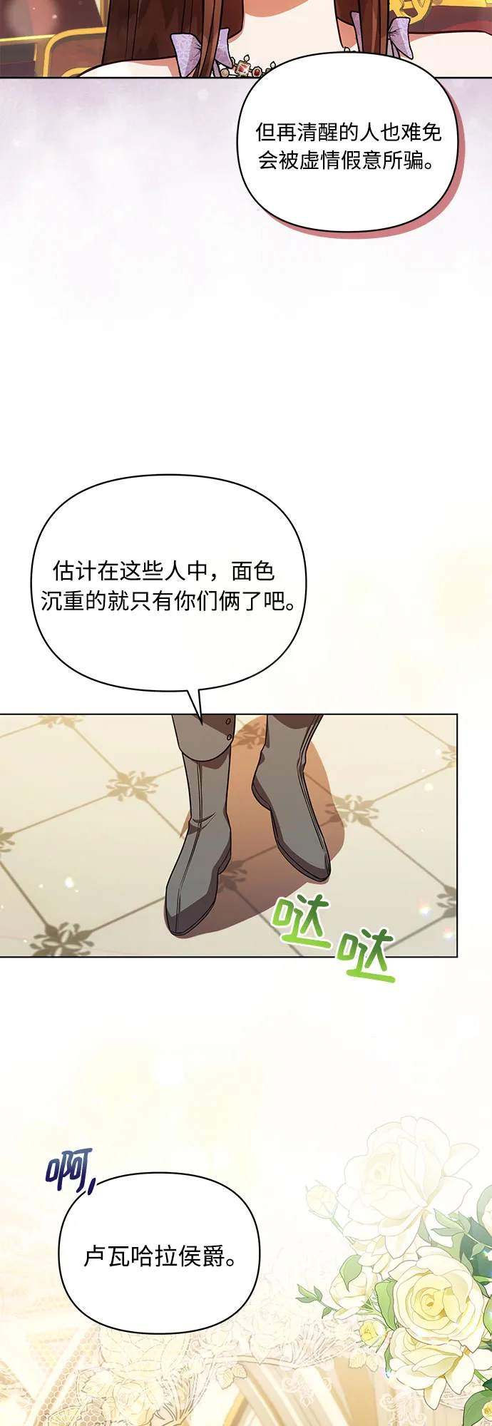 第58话 第45页