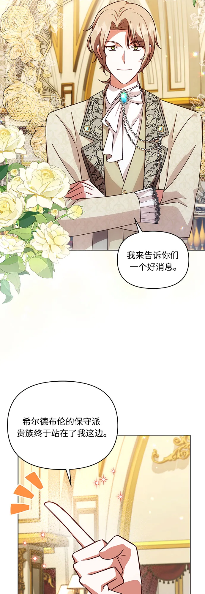 第58话 第46页