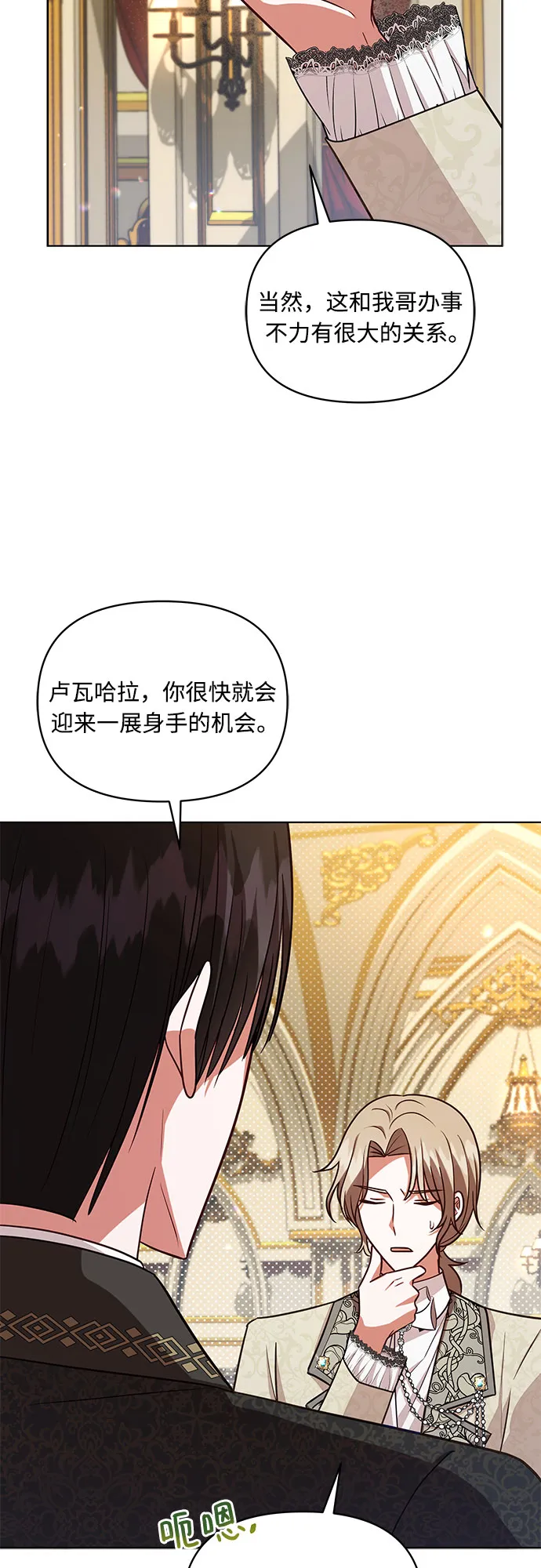 第58话 第47页