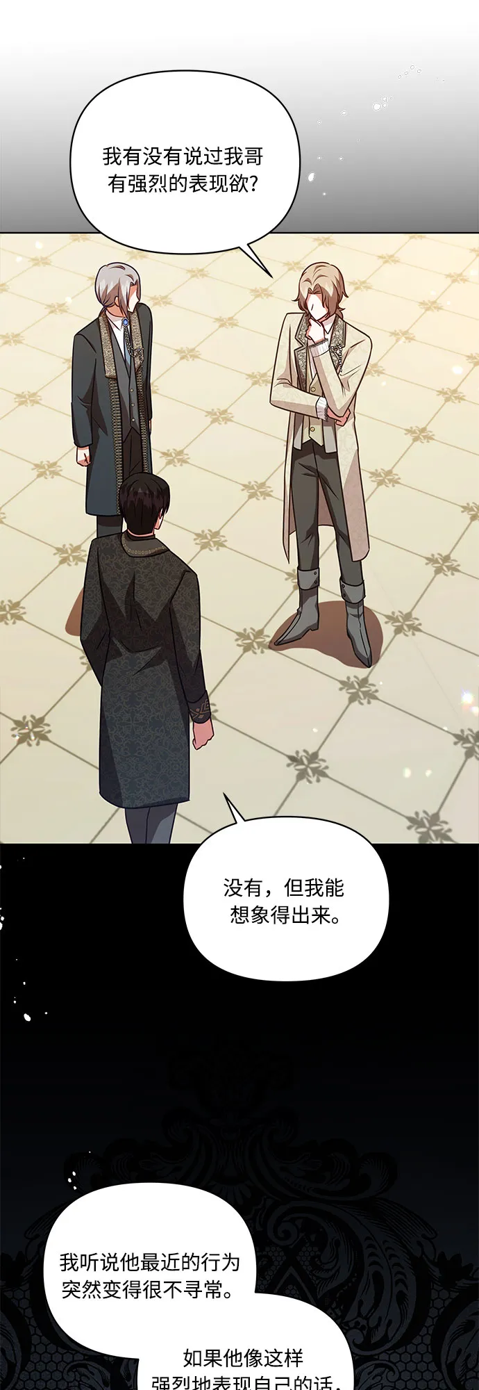 第58话 第49页