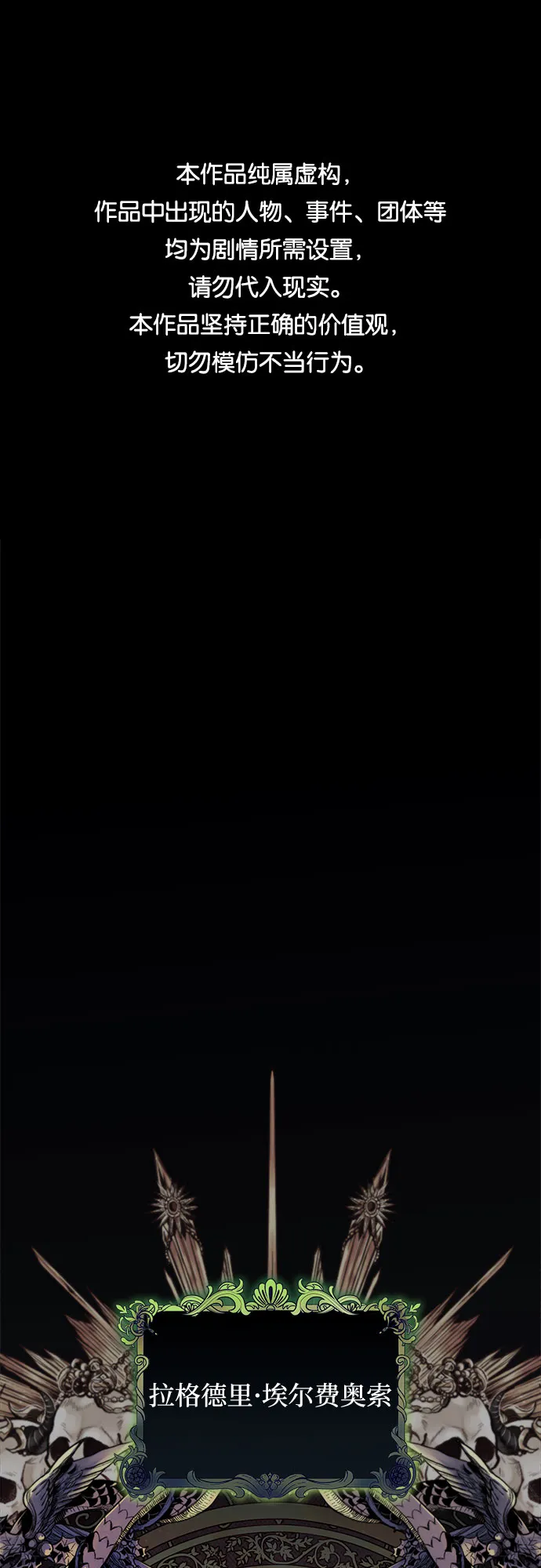 第42话 第1页