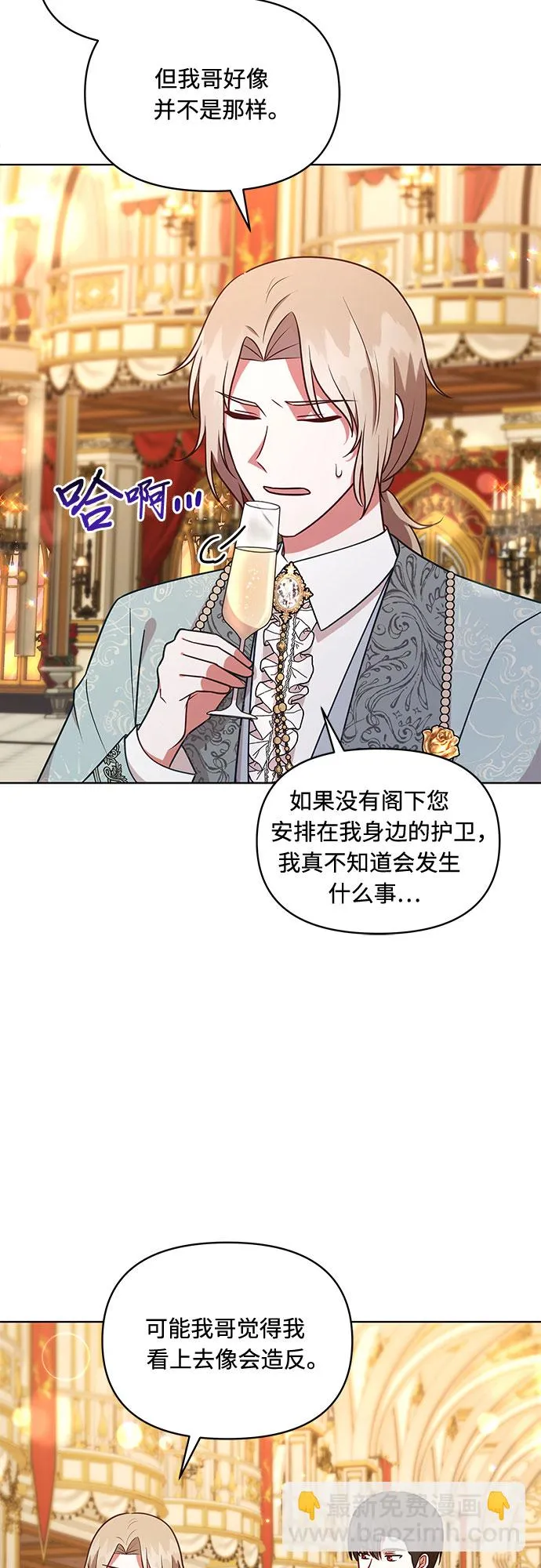 第42话 第3页