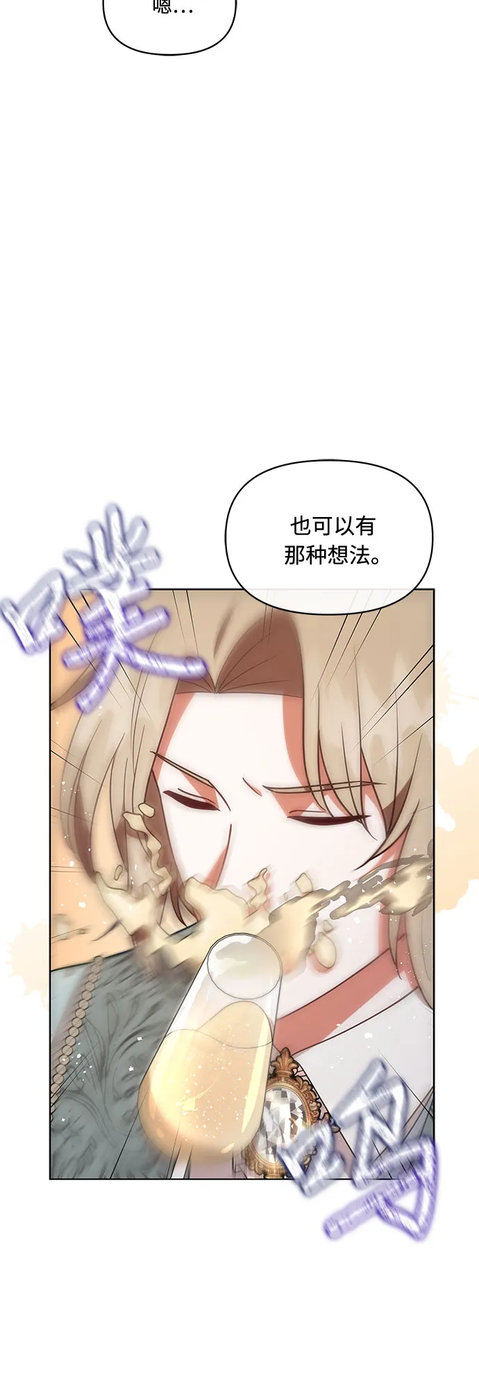 第42话 第5页