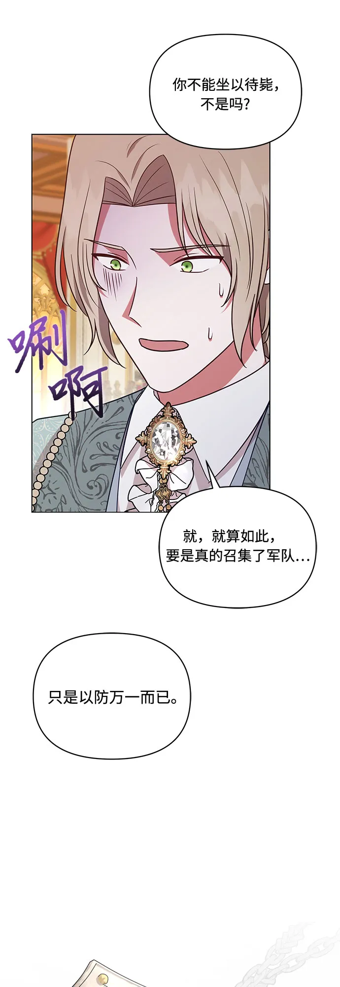 第42话 第8页