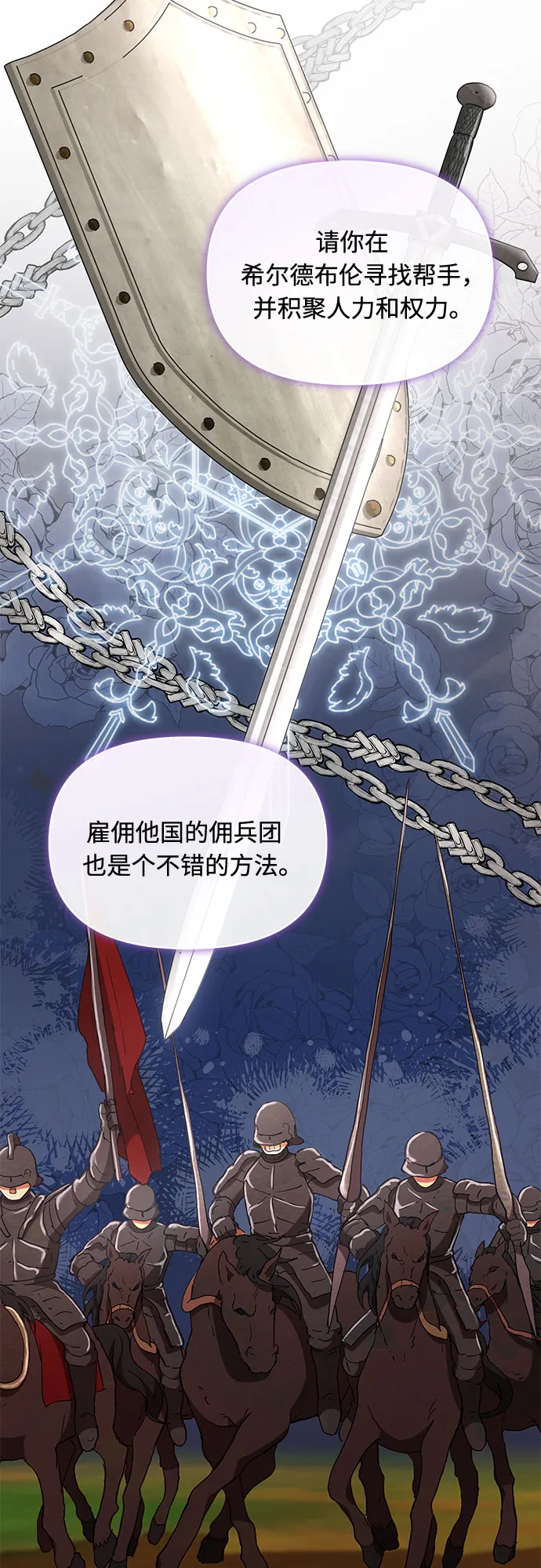 第42话 第9页