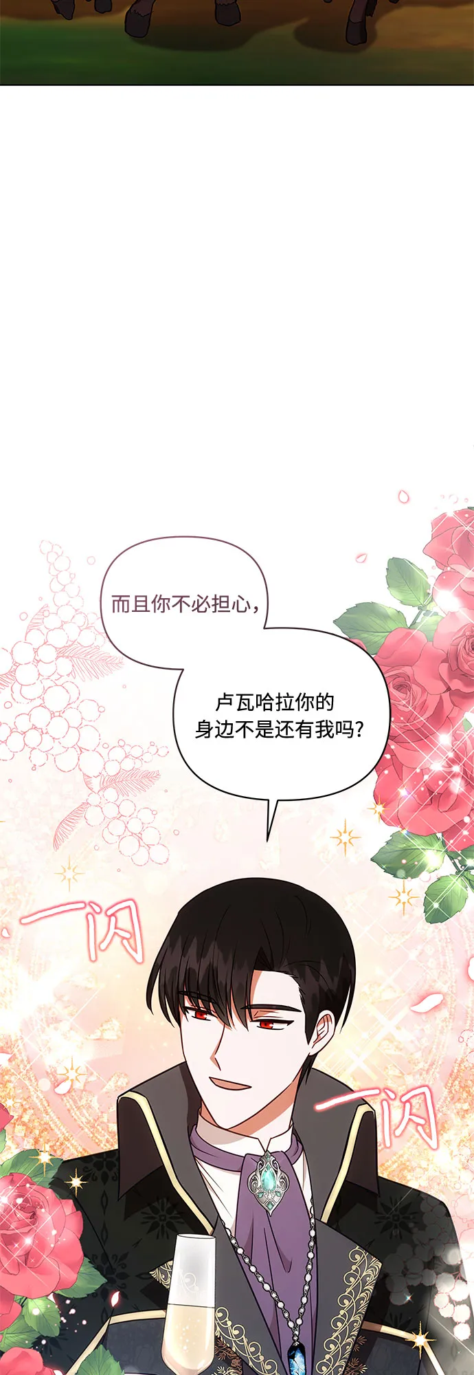 第42话 第10页