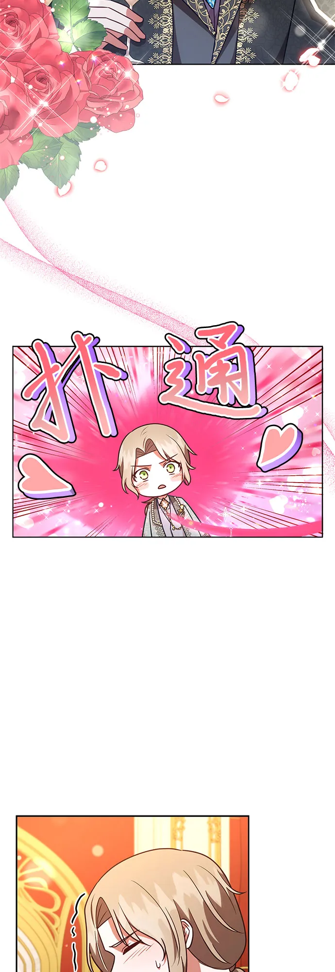 第42话 第11页