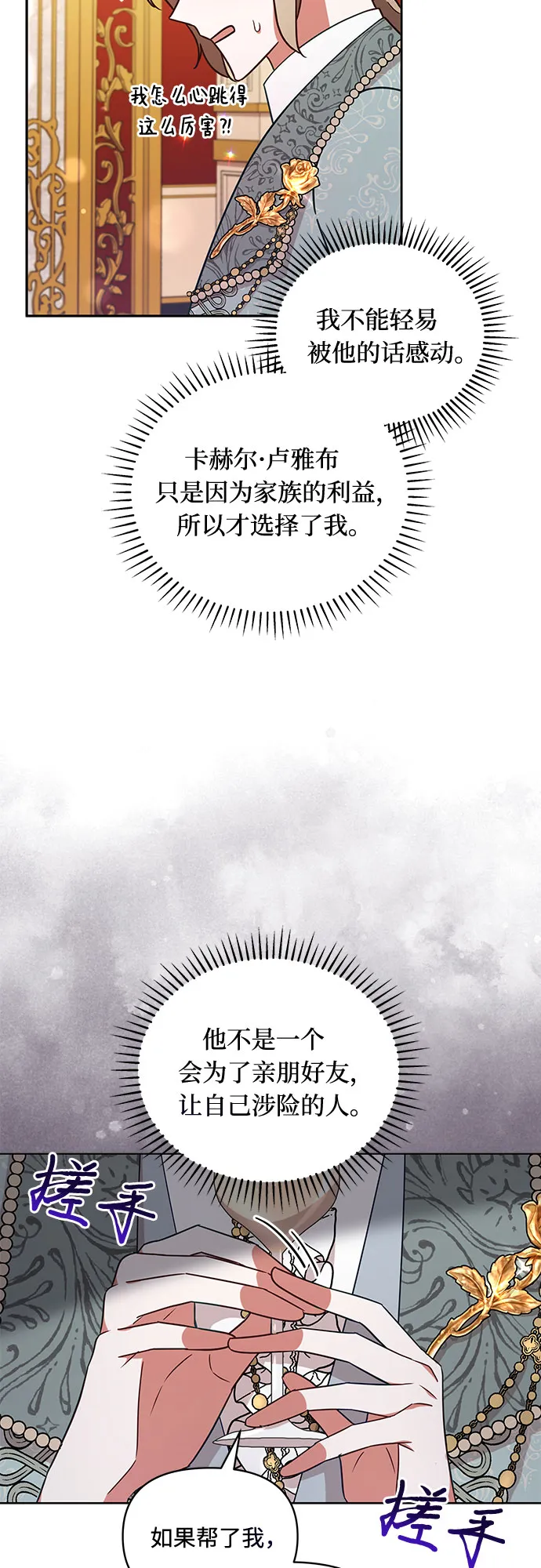 第42话 第12页