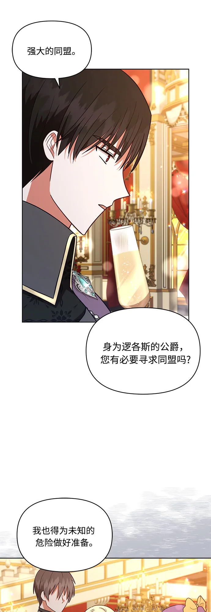 第42话 第14页