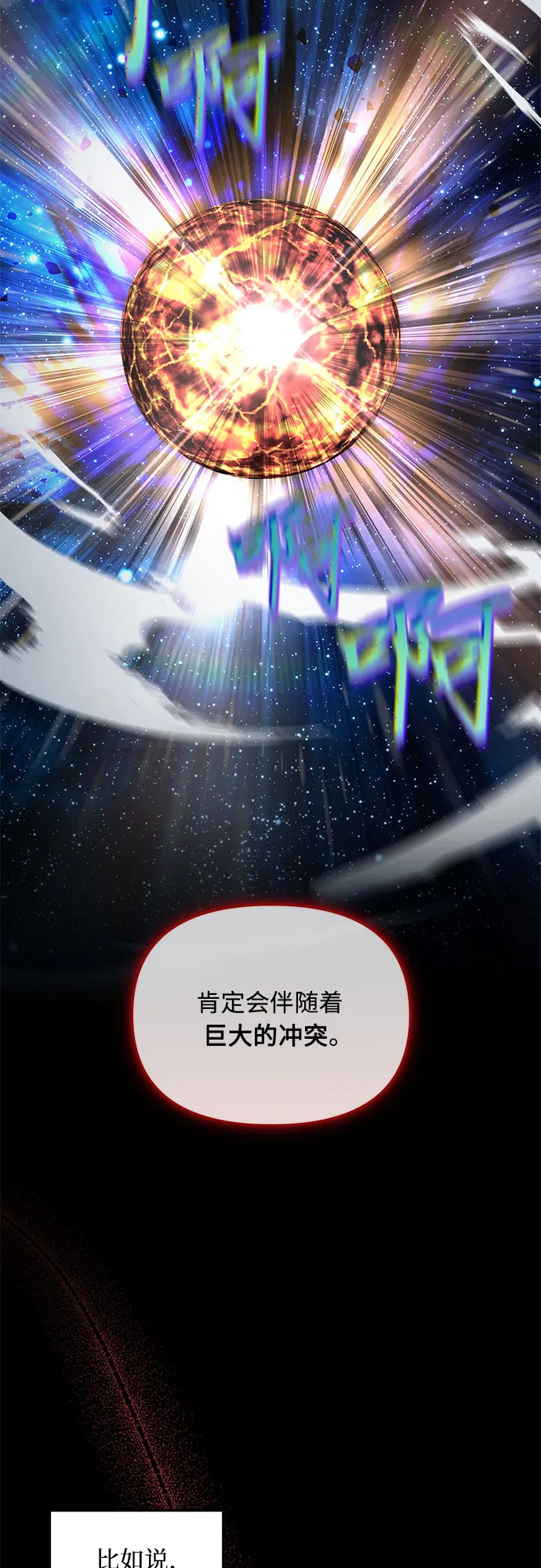第42话 第18页