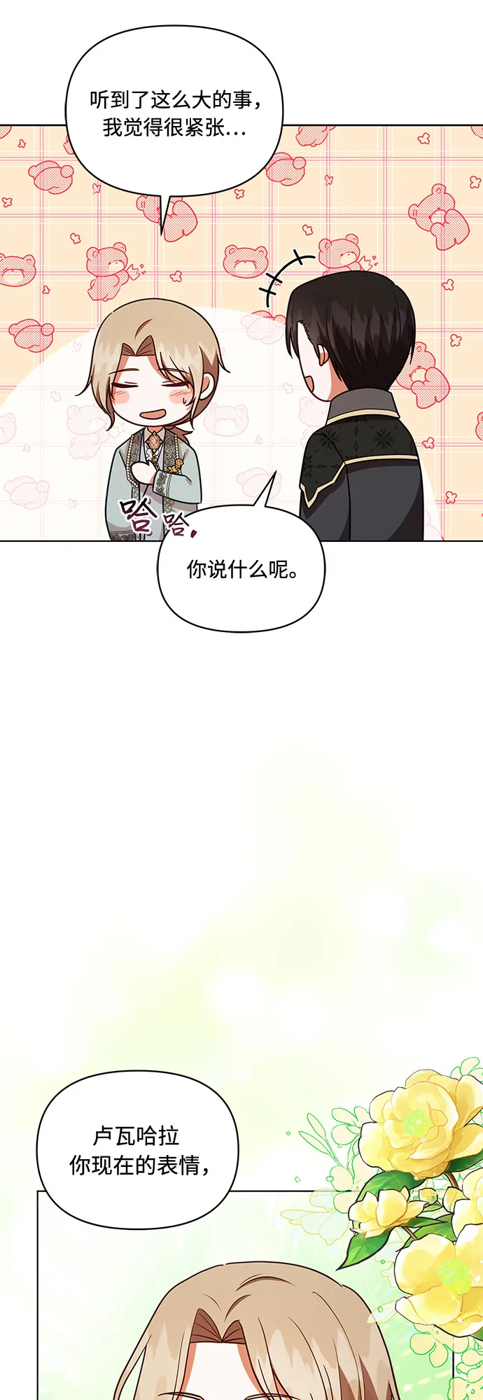 第42话 第21页