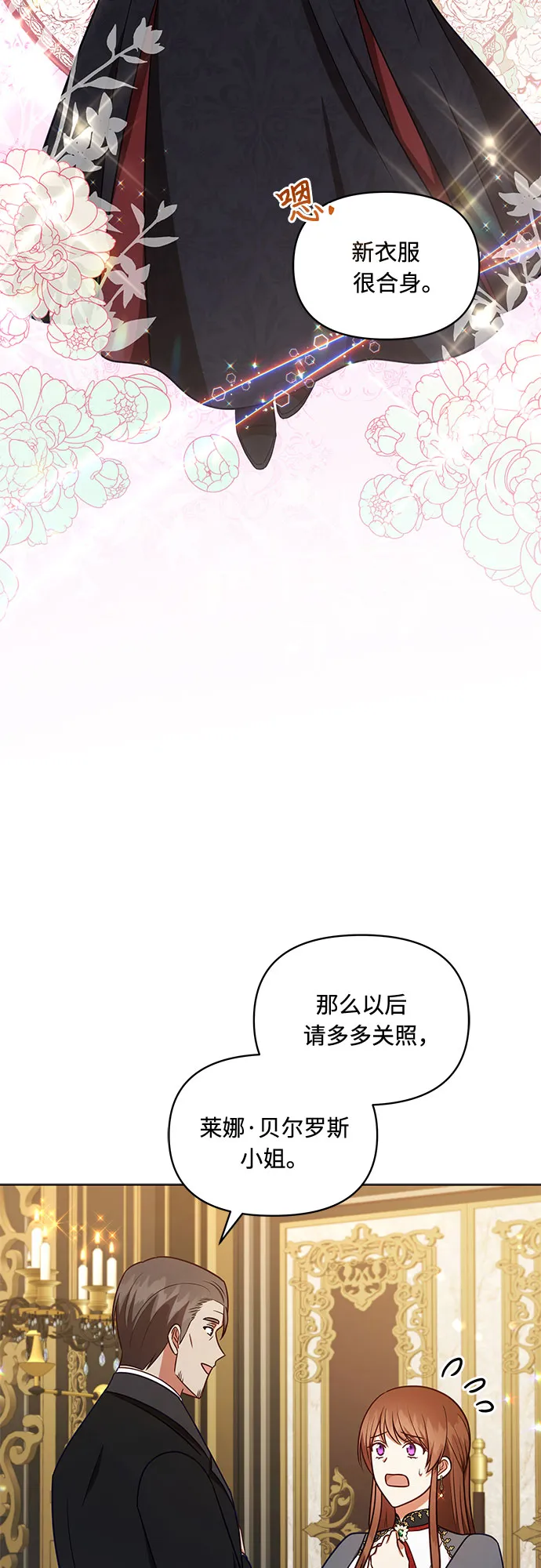 第42话 第26页
