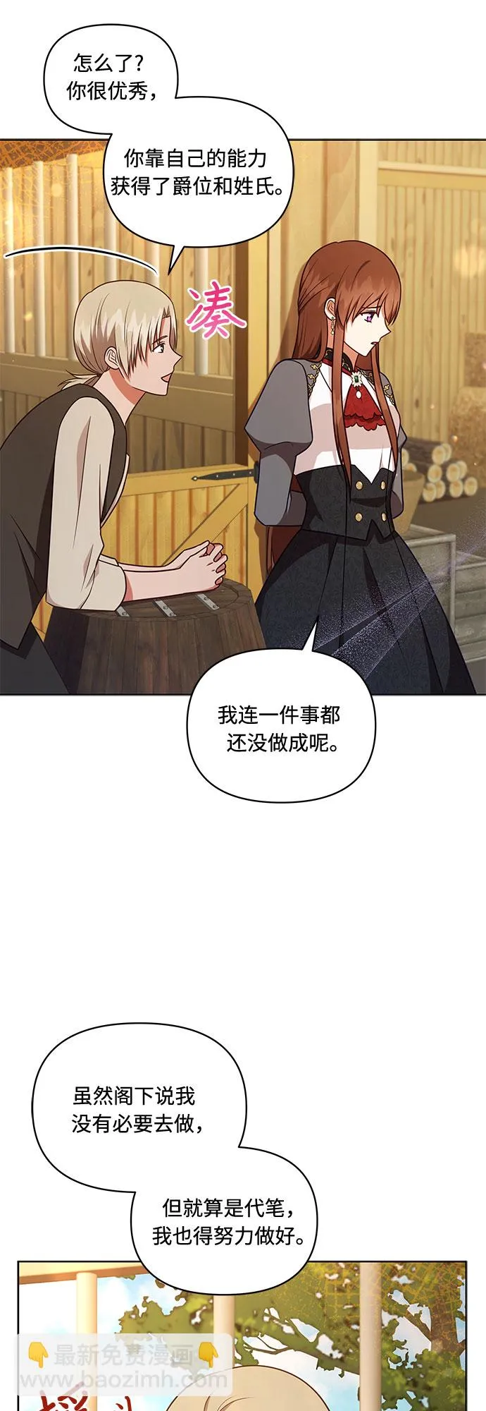 第42话 第30页
