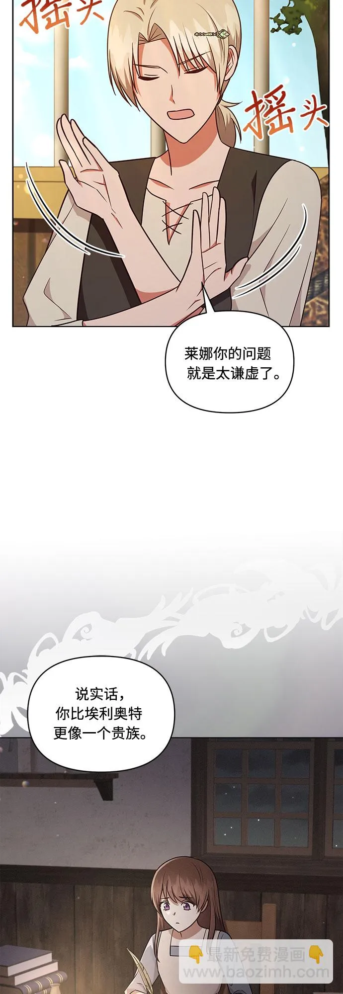 第42话 第31页